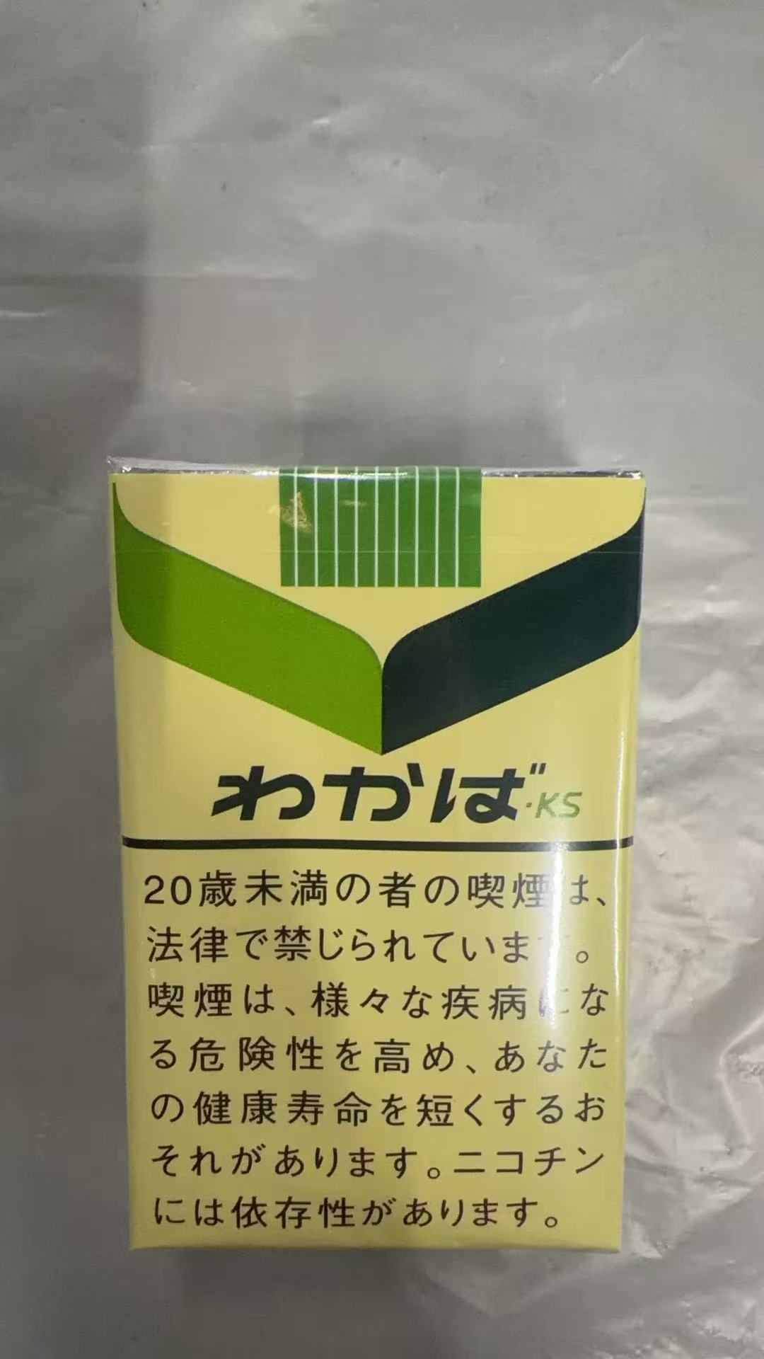 和平日本烟黄金包装｜日本烟草颜值天花板测评